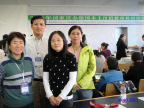 王秋容、庞高宁、岳晖等教师参加国家汉办德国本土汉语教师培训