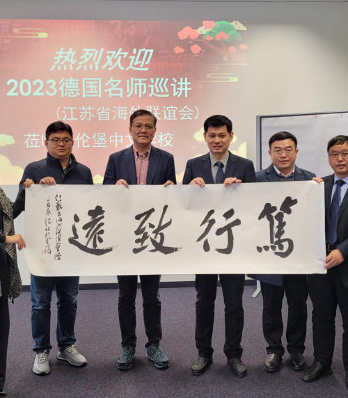 华文教育·名师巡讲团走进纽伦堡，助力海外华文教师成长