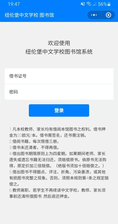 我校图书馆借阅应用小程序上线