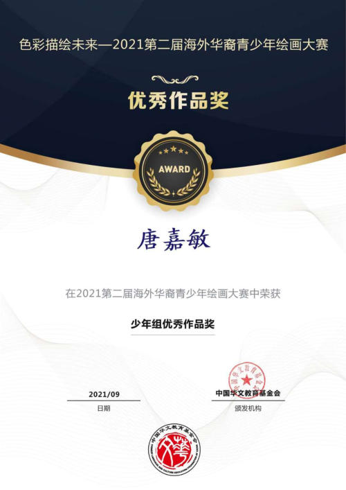 我校收到两份嘉奖