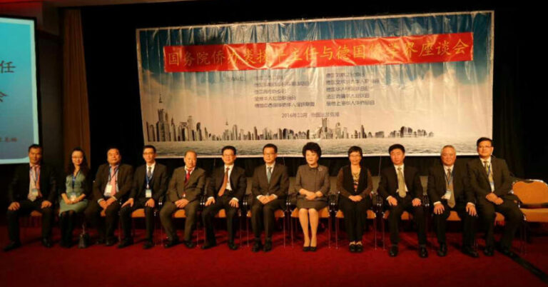 国侨办在法兰克福举行活动