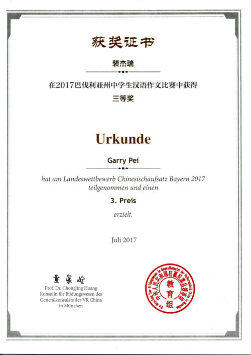 我校学生参加“巴伐利亚州中学生汉语作文比赛“