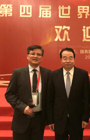 第四届“世界华文教育大会”