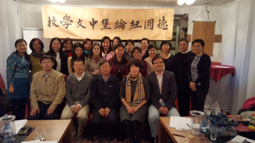 我校协助举办纽伦堡及周边教师培训活动