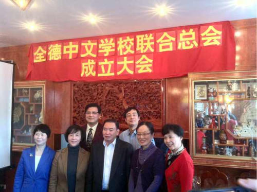 我校校长李立见证全德中文学校联合总会成立并担任理事