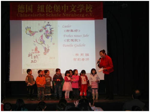 学校举办2014年“纽伦堡中文学校春节联欢会”